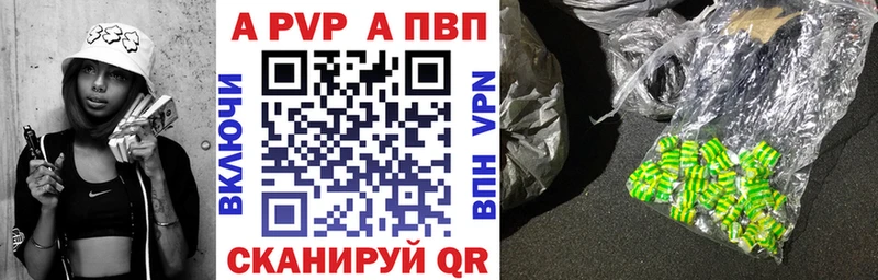 Купить  Нижнекамск  Alpha PVP СК 