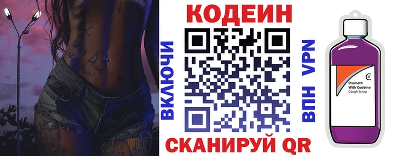 Кодеиновый сироп Lean Purple Drank  Купить закладки  Нижнекамск 