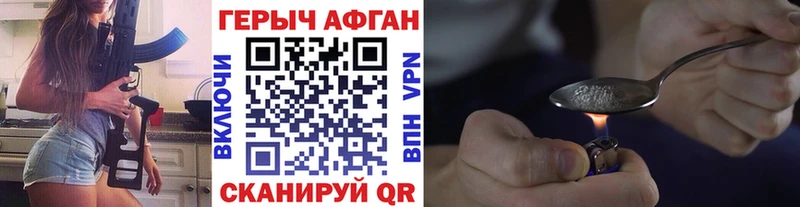 Героин Heroin  Купить где  Нижнекамск 