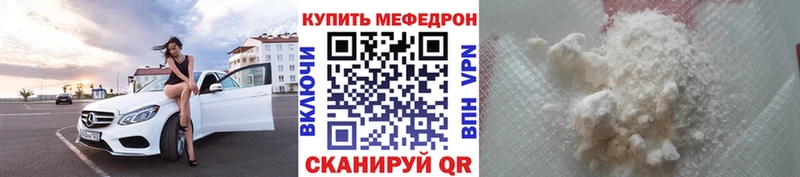 Меф VHQ  Купить где  Нижнекамск 