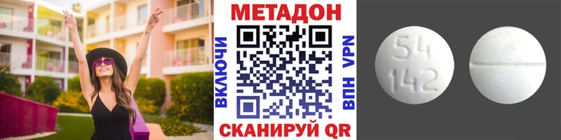 Купить где  Нижнекамск  Метадон VHQ 